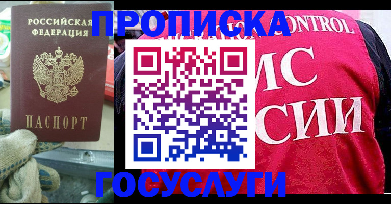 временная регистрация гарантия в Карачаевске